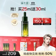 溪木源愈創(chuàng)木祛痘精華液25ml無酸修護(hù)祛閉口油痘肌生日禮物送女朋友