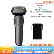 松下（Panasonic）高端高端日本代購松下剃胡刀2023年新款朗達5刀頭ES-LV9WLV5W5J精 L550U新款咨咨詢(xún)時(shí)價(jià)國內現貨