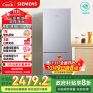西門(mén)子（SIEMENS）279升風(fēng)冷無(wú)霜雙門(mén)家用冰箱 家電國(guó)家補(bǔ)貼以舊換新 二門(mén) 大容量  銀 BCD-279W(KG33NV141C)
