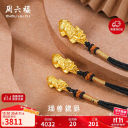 周六福足金黃金吊墜男女款瑞獸貔貅生日禮物定價經(jīng)典款約3.07g