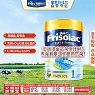 美素佳兒（Friso）港版金裝 HMO嬰幼兒奶粉 1段  900g/罐 (0-6個月) 新生兒進口奶粉
