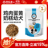 朗仕 狗糧泰迪吉娃娃博美哈士奇金毛全犬種通用型 【雞肉蛋黃】幼犬專用500g1斤