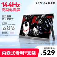 ARZOPA 16.1英寸144HZ便攜式顯示器   筆記本電腦手機一線直連副屏Switch顯示屏 G1C