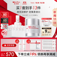 薇諾娜修白次拋精華30支+晚霜50g乳液面霜護(hù)膚品