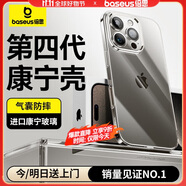 倍思【美國(guó)康寧】適用iphone16pro手機(jī)殼蘋果16pro保護(hù)套超薄防摔鏡頭全包透明高級(jí)網(wǎng)紅男女款