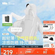 蕉下（beneunder）防曬衣男薄外套皮膚衣服冰絲防紫外線涼感透氣夏戶外TS40724白M