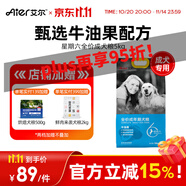 艾爾（Aier）狗糧 牛油果 泰迪金毛星期六犬糧 全價(jià)全期通用糧 寵物狗 狗糧 牛油果成犬糧5kg10斤