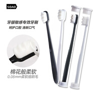 SOAO超軟萬(wàn)毛牙刷 小頭牙刷護(hù)齦月子孕婦牙齦出血敏感牙刷2支