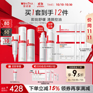 薇諾娜痘敏肌水乳精華三件套控油水第二代特護(hù)霜清痘精華