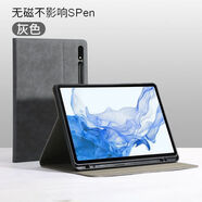 三星（SAMSUNG）【原裝品質(zhì)】適用三星S9FE保護套S9Ultra保護殼S8+全包S7FE軟殼S7 指紋解鎖【星河灰】【無(wú)磁鐵】不影響平板和筆 三星Tab A8 10.5英寸