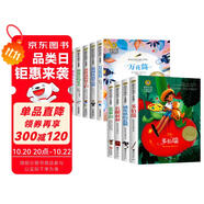 國際大獎兒童文學小說（9冊）長腿叔叔+城堡鎮(zhèn)的藍貓+多伯瑞+荒泉山+萬花筒+胡桃木小姐+銀河鐵道之夜+銀頂針的夏天+鐵路邊的孩子們 小學生三四五六年級課外書