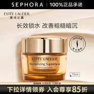 雅詩(shī)蘭黛（Estee Lauder） 智妍緊塑精華面霜膠原霜 節日禮物送女友 75ml