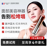 歐泉琳美容儀家用臉部提拉緊致神器面部煥膚紅藍照光精華導入儀嫩膚儀智能電動(dòng)禮物 【升級版】贈2件保濕套裝