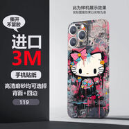 霧無(wú)蘋(píng)果手機背膜貼紙適用于iPhone16151413ProMax全包邊后殼12XsM HelloKitty119-清3M不留膠 iPhone16plus