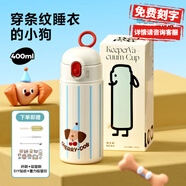 物生物（RELEA）保溫杯女生高顏值316L不銹鋼吸管杯大容量水杯兒童杯子實(shí)用禮物 條紋睡衣小狗-400ml【母嬰級(jí)材質(zhì)】