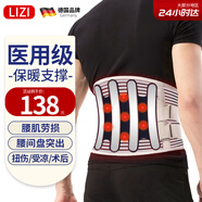 立姿（lizi）醫(yī)用護(hù)腰帶腰間盤突出腰肌勞損腰椎圍托術(shù)后鋼板腰部支撐護(hù)具V型M