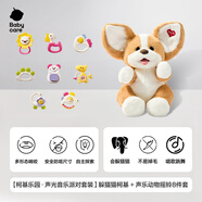 babycare嬰兒安撫玩具毛絨手指玩偶手偶玩具動(dòng)物手套可咬布偶生日禮物 【柯基樂(lè)園·聲樂(lè)派對(duì)套裝】躲貓貓柯基+動(dòng)物搖鈴8件
