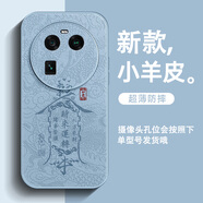 訊亦 oppo findX6手機殼文字findX6pro小羊皮男女全包防摔時(shí)來(lái)運轉新款超火保護套 膚感皮紋【遠峰藍】時(shí)來(lái)運轉符L藍 findX6pro
