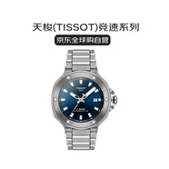 天梭（TISSOT）瑞士手表 競速系列自動(dòng)機械男士腕表送禮T141.807.11.041.00