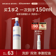 璦爾博士3.0氨基酸洗面奶控油保濕潔顏蜜清潔溫和洗卸學(xué)生潔面120ml