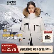 波司登（BOSIDENG）冬季極寒羽絨服鵝絨于適同款男女情侶款短款大毛領(lǐng)外套 冰霜白8786 冰霜白 3XL 185/104A 體重約160斤-180斤