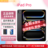 【美版全新】Apple 蘋果 iPad Pro 2024款 M4芯片ipadpro平板電腦 灰色 11英寸 wifi版 512GB