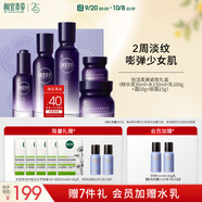 相宜本草悅活柔嫩緊致禮盒水乳霜精華眼霜護(hù)膚品禮物送女友老婆禮物
