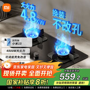 米家小米智能燃氣灶S2 嵌入式家用猛火節能煤氣灶具4.8kW煙灶聯(lián)動(dòng)可調節國家補貼以舊換新MJ01D液化氣