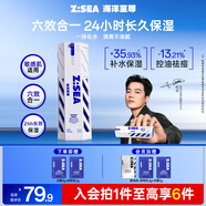 海洋至尊多效煥能乳60g 控油祛痘補(bǔ)水保濕熬夜修護(hù)套 護(hù)膚品 面霜男士禮物