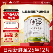 可瑞康（karicare）【假一罰十】可瑞康山羊奶粉GOAT嬰幼成長配方奶粉澳洲進(jìn)口 【不上火 更吸收】升級(jí)版2段4罐