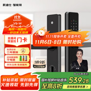 凱迪仕（kaadas）智能門鎖 指紋識別 防盜門鎖密碼鎖 入戶門電子智能鎖 V9-W