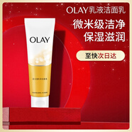 玉蘭油（OLAY）乳液透亮潔面乳100g卸妝清潔控油洗面奶男士護膚品生日禮物送女友