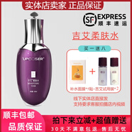 吉艾柔膚水100ml爽膚水補水收縮毛孔嫩膚保濕爽膚水滋潤敏感肌