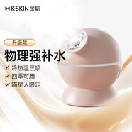 金稻 蒸臉儀美容儀器生日禮物補(bǔ)水儀蒸汽機(jī)冷熱加濕器冷熱溫三用面膜搭檔雙水箱KD23313粉色出行必備