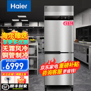 海爾（Haier）廚房冰箱商用立式四門(mén)\六開(kāi)門(mén)冰柜飯店食堂酒店飯店餐廳后廚不銹鋼銅管大容量 451升 雙門(mén)全冷凍【風(fēng)冷無(wú)霜 一級能效】