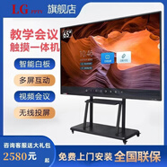 3LG4K屏幕教學(xué)會(huì )議平板智慧屏觸摸電視All電子白板多媒體100寸升級款升級款升級款 55英寸 寸I7/8+256G防爆b