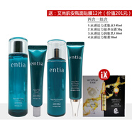 【官方】韓國恩沙entia水感活力柔膚套裝調理肌膚平衡水油控油補水亮膚色護理 柔膚水+潤膚乳+眼霜 送面霜+面膜12片