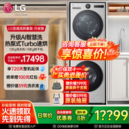 LG覓境洗烘套裝12KG洗衣機+10公斤烘干機全自動(dòng)滾筒進(jìn)口變頻熱泵式套裝 AI智慧洗除菌除螨 月夜銀 FCB12Y2EC+RH10X77VEN