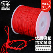 壽禾 72號玉線(xiàn)編織線(xiàn)紅線(xiàn)手繩流蘇錦綸久編不毛 72號玉線(xiàn)約95米0.8mm