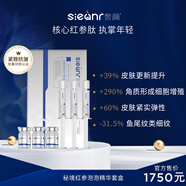 誓顏【官方】Sieanr秘境紅參泡泡凍干精華套盒 1盒