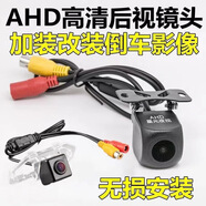 AHD倒車(chē)影像鏡頭1080P汽車(chē)后視高清探頭魚(yú)眼夜視后置倒車(chē)攝像頭 AHD星光夜視720超清廣角帶線(xiàn)