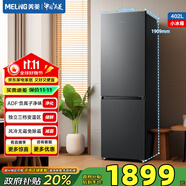 美菱（MeiLing）小冰箱402雙門兩門雙變頻風冷無霜凈味60CM窄門拼接大容量家用冰箱BCD-402WPCX灰補貼 BCD-402WPCX典雅灰