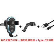 CLCEY爆品原創(chuàng  )全自動(dòng)夾緊防抖15W快充車(chē)載手機支架無(wú)線(xiàn)充電器吸盤(pán)通用 藍邊G1【15W無(wú)線(xiàn)充反重力】+瀑布吸盤(pán)底座