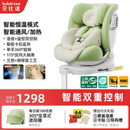 貝比途（BOBEITOO）貝智PRO兒童安全座椅汽車(chē)用嬰兒寶寶車(chē)載智能通風(fēng)加熱0-12歲坐躺 旗艦蘋(píng)果綠（支撐腿+單手旋轉(zhuǎn)+智能雙控）