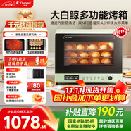 長(cháng)帝（changdi）【國家補貼】家用風(fēng)爐電烤箱 40升專(zhuān)業(yè)多功能烤箱多層同烤 長(cháng)帝F40大白鯨