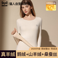 貓人【鵝絨天絲】2025新品保暖內(nèi)衣女德絨發(fā)熱加厚秋衣秋褲套裝打底衫