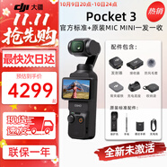 大疆（DJI）大疆Pocket3/4 運動(dòng)相機靈眸口袋云臺相機旅游美顏手持vlog直播 官方標配+【原裝Mini 1拖1】套裝 全新未激活版+512GB閃迪內存卡