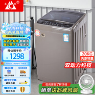 長(zhǎng)虹全自動(dòng)洗衣機(jī) 家用租房大容量洗烘一體機(jī) 波輪洗脫一體機(jī) 風(fēng)干桶自潔 仿生手搓 以舊換新 20公斤【雙動(dòng)力防纏繞+強(qiáng)動(dòng)力電機(jī)】