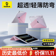 倍思iPad11/10保護殼蘋(píng)果平板保護套10代【2025升級·冰透裸機】適用2025年iPad11/10-11/10.9英寸