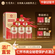 懷國(guó)酒8貴州兩大國(guó)密醬香之一純糧釀造53°醬香型白酒 自飲禮盒裝送禮 53度 500mL 6瓶 1箱（贈(zèng)酒具1套）